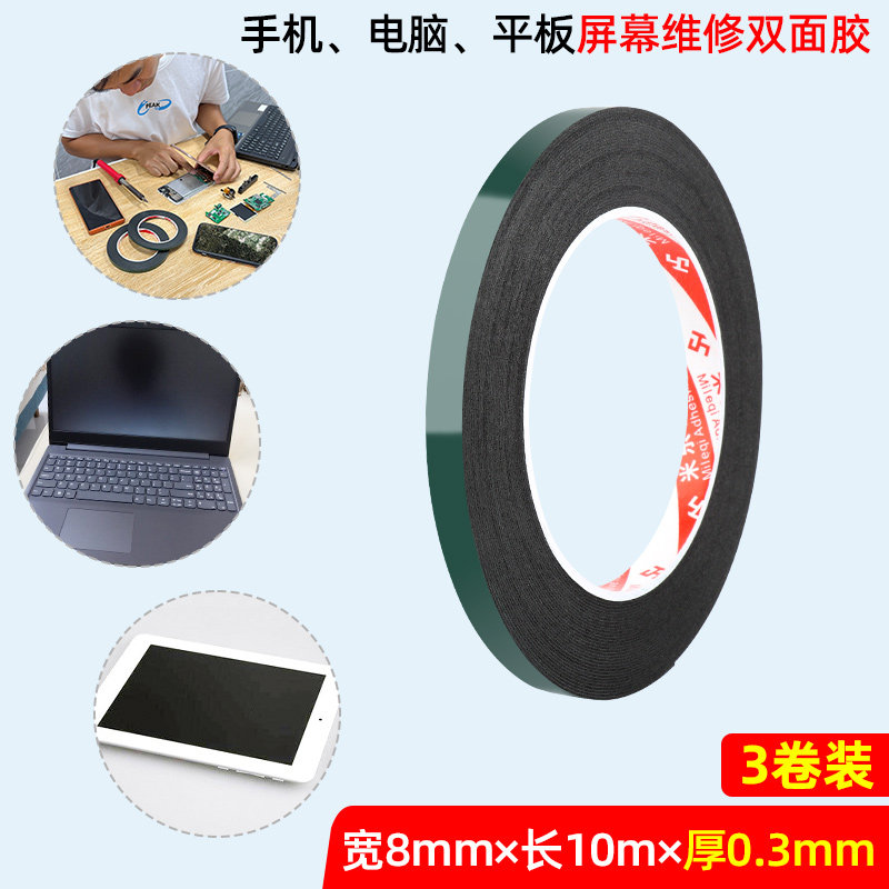 无边框液晶屏双面胶易拉胶x悬浮显示屏/LCD液晶屏