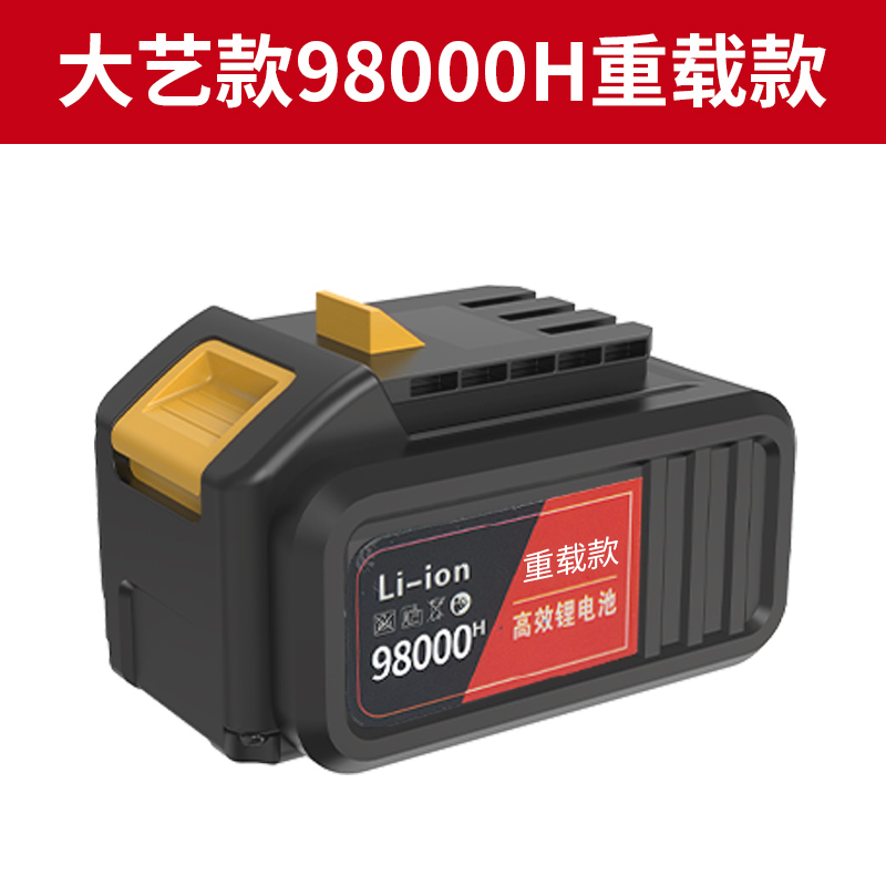 大艺通用款电动扳手锂电池牧田芝浦富格红松南威角磨机锂电锯电锤