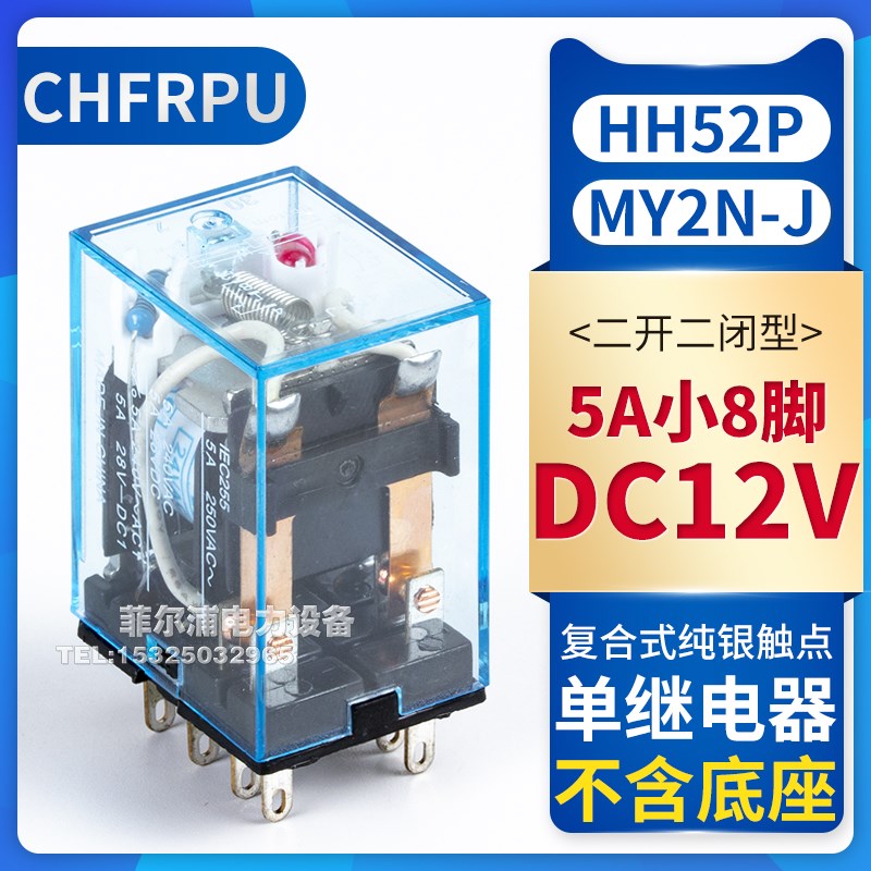 220V交流小e型中间继电器HH52P/53P/54P带灯MY2NJ带底座直流24V12