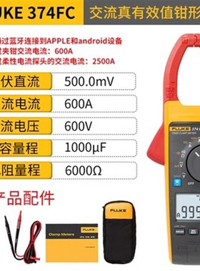 直销交禄克Fluke373/374福375/376FC钳形电流表F377//393FC直流钳