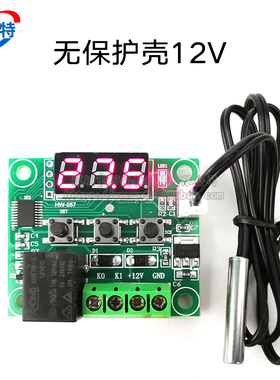 XH-W1209数显高精度温度控制器 控温开关微型温控板 散装外壳