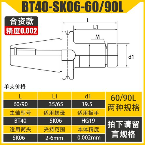 台湾SK刀柄BT30 BT40 高速高精SK10 SK16 加工中心CNC数控刀柄GSK