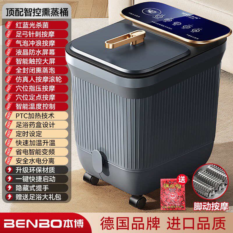 德国本博泡脚桶加热恒温电动按摩加热高深全自动家用足浴盆洗脚盆