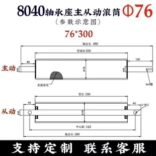 4080轴承座款输送机传送带配件磨纸机主从动力滚筒流水线传动滚轮