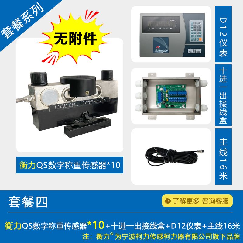 柯力QS-D地磅30T80T吨数字称重传感器100吨120吨150吨地磅传感器