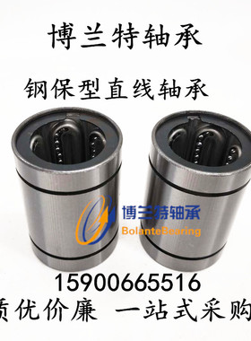 耐高温钢保持架直线运动轴承LM8 10 12 16 20 25 30 35 40GA /LGA