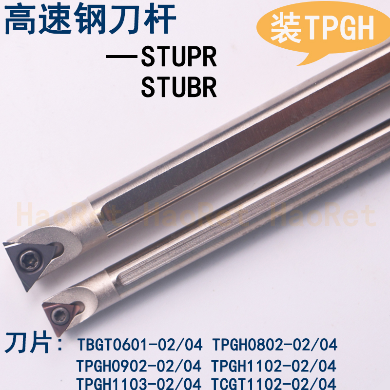 高速钢镗孔刀杆小孔径搪内孔精车刀片H06H-SCLCR03抗震高光车内孔