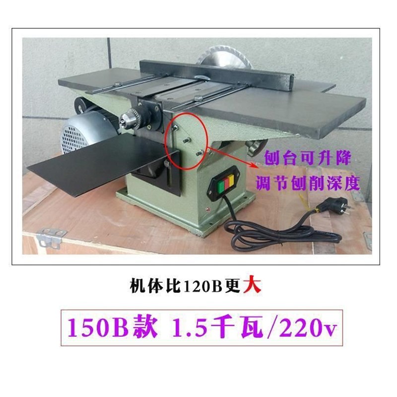 多功能台式三合一木工台刨台锯平刨打眼一体机刨床木工机床电刨子