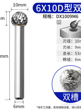 合金旋转锉刀MLDH双槽硬质钨钢磨头圆锥形球形金属电钻头打磨刀头