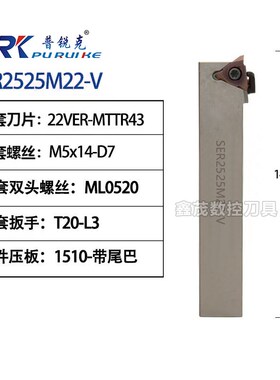 立装外螺纹车刀杆SER2020K16-V SER2525M22-V SVER3232P27-6-8-10