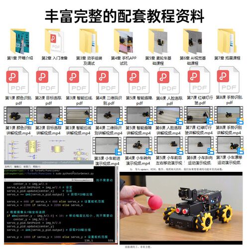 幻尔 树莓派5智能小车麦轮避障Ai大模型视觉TurboPi程式设计ROS机