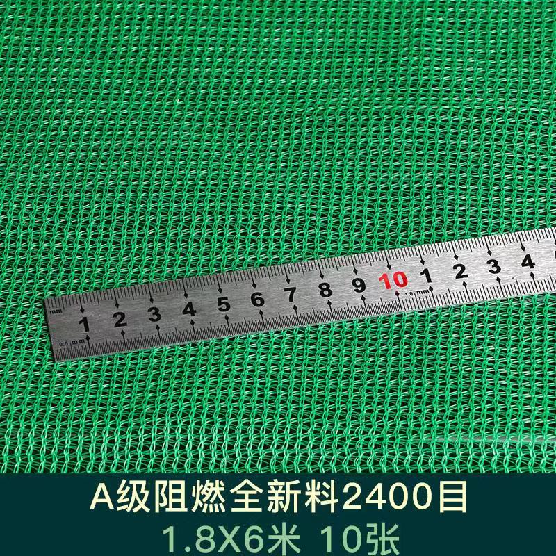 建筑安阻燃密目网防坠网防尘网盖土网工程工地施工绿化防护网