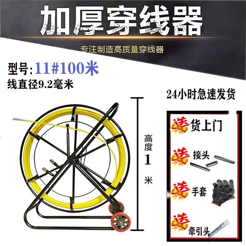 电工穿线神器100米穿管器电力通信引线器玻璃钢穿线器拉线缆工具