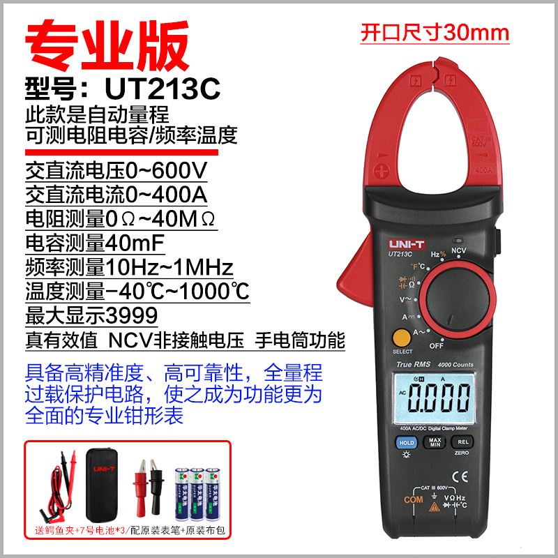 优利德钳形表数显表电流表电阻交直流温度电压勾表数字万用表