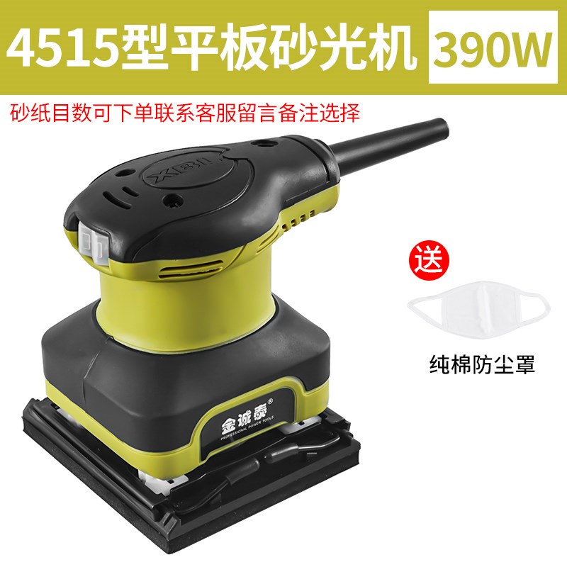 砂光机电动小型平板墙面打磨机砂纸腻子抛光家用多功能木工工具械