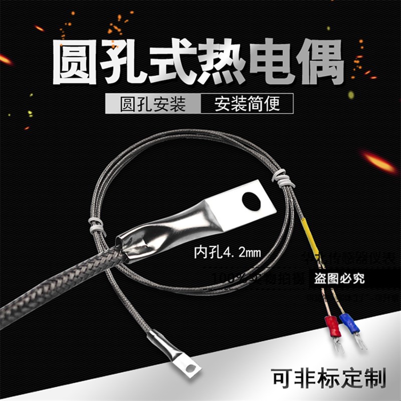 K型裸端式圆柱铠装 贴片式表面安装测温圆孔热电偶温度传感器探头