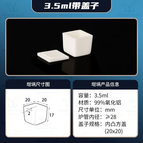 99%氧化铝刚玉坩埚方形长方舟瓷舟磁舟 带盖 马弗炉耐高温 管式炉
