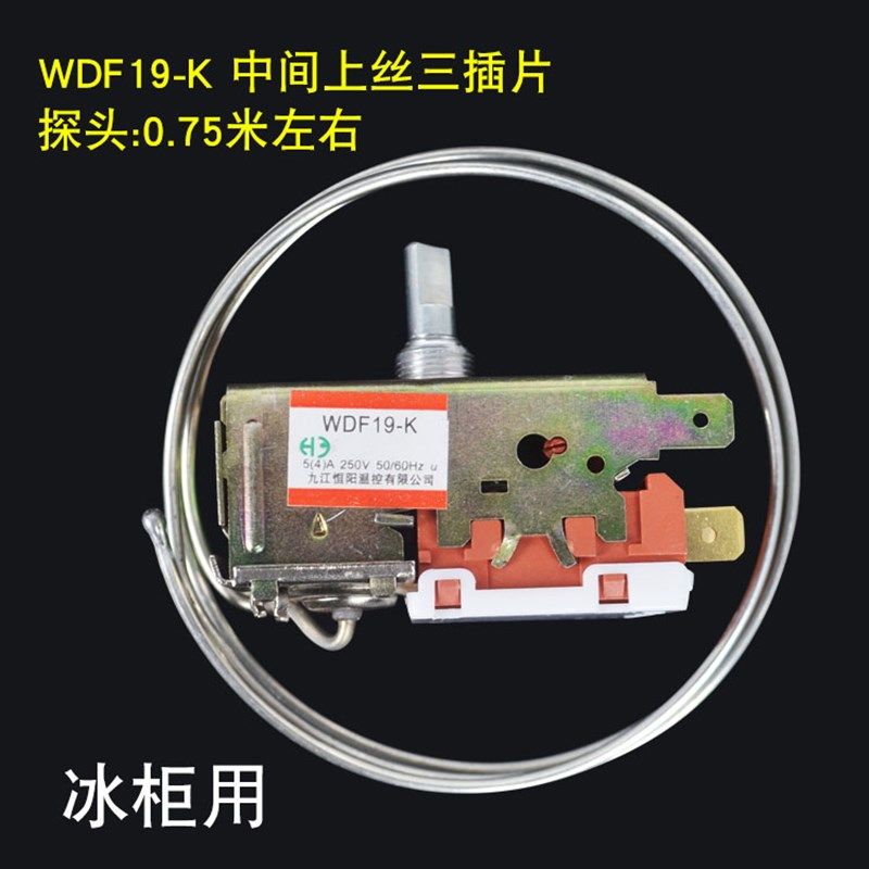 冰箱温控器WDF16/22三脚通用型冰箱冷柜配件温控开关探头60cm,珠宝/钻石/翡翠,翡翠裸石/蛋面,淘宝优惠券,粉丝福利购,淘宝优惠卷