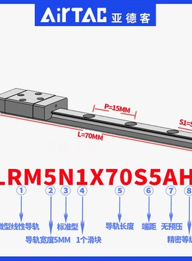 亚德客微型导轨LRM5BK-L加长型滑块LRM5L1X40X55X70X85X100S5现货