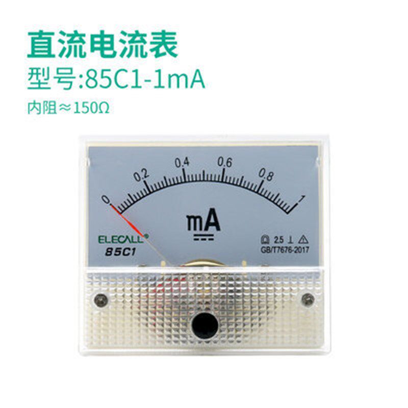 85C1直流电流电压表头指针式1A 3A 5A 10A 20A 450V uA微安mA毫安