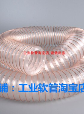 德国NORRES诺锐抗静电 及阻燃 聚氨酯软管 PUR301-0150-0000