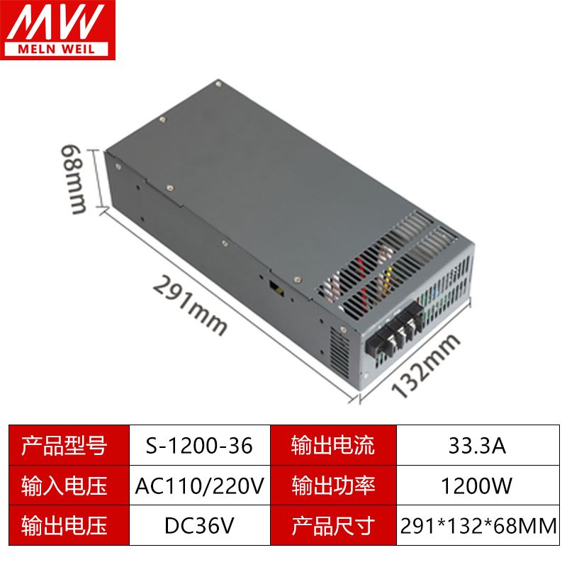 明伟大功率可调1500W开关电源S-1000-24V40A12V100A36V48V20A3000