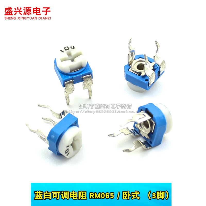 卧立式RM065/063 蓝白可调电阻 105 10B3 203 503 104 204 504 10