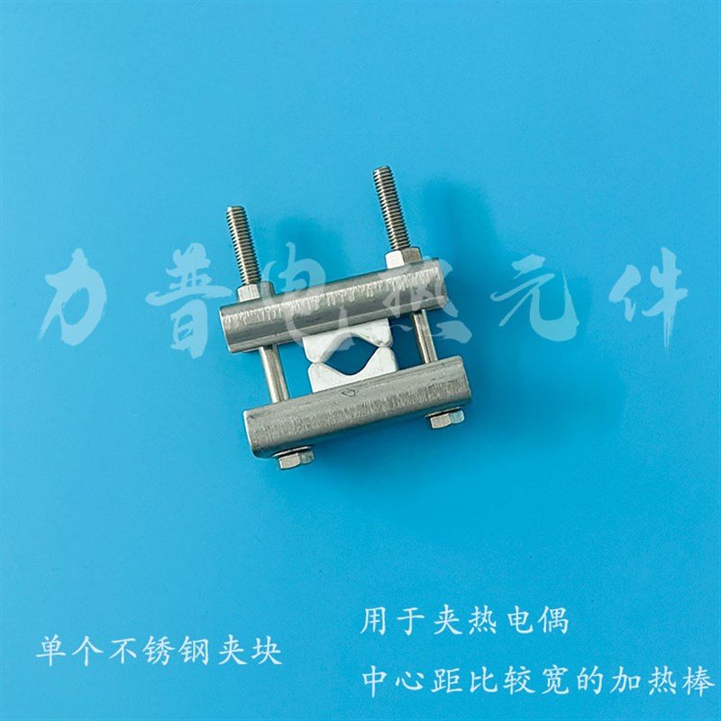 6/12硅钼棒夹具 硅钼棒陶瓷夹块夹子马弗炉硅碳棒不锈钢陶瓷夹块