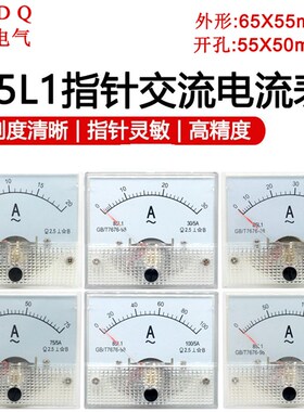 85L1型 85L1-A指针式交流电流表1A2A3A5A10A15A20A25A30A40A50A