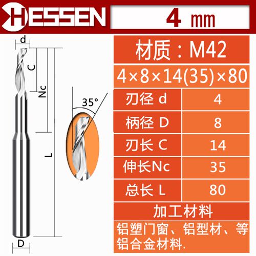 HESSEN铝用单刃仿形铣刀切割铝合金门窗边框型材幕墙开槽锁孔刀