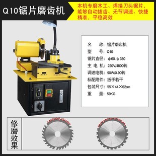 锯片磨齿机合金钨钢铣刀片锯修磨机木工焊接锯刃磨机高速钢磨刀机