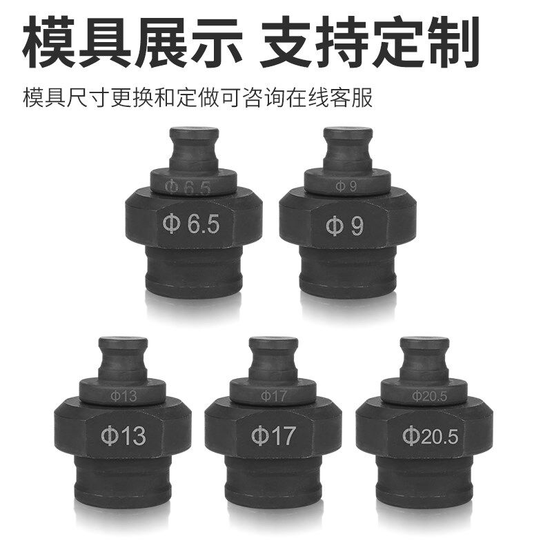 电动冲孔机模具冲头MHP-20手提式JP-20槽钢角铁开孔一字腰圆模具