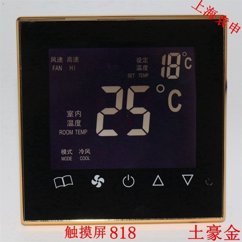 中央空调液晶温控器控制面板温控开关风机盘管温控器液晶三速开关,珠宝/钻石/翡翠,翡翠裸石/蛋面,淘宝优惠券,粉丝福利购,淘宝优惠卷