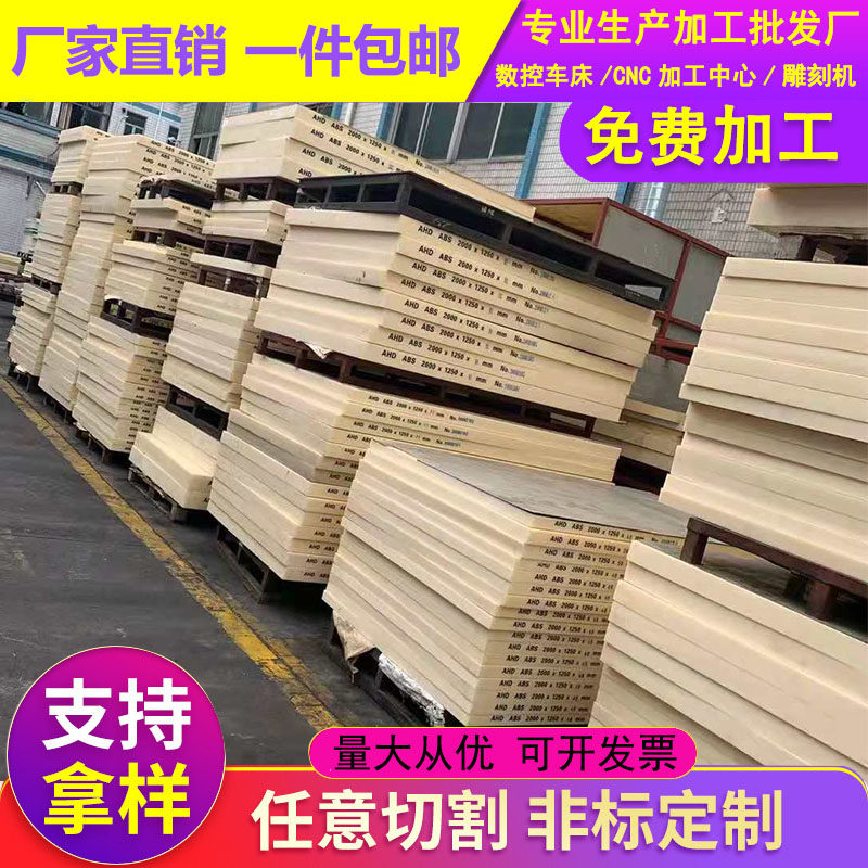 PEEK板 PPS棒ABS电木尼龙板PC聚氨酯铁氟龙PE聚四氟乙烯POM板加工,纺织面料/辅料/配套,其他纺织机械,淘宝优惠券,粉丝福利购,淘宝优惠卷