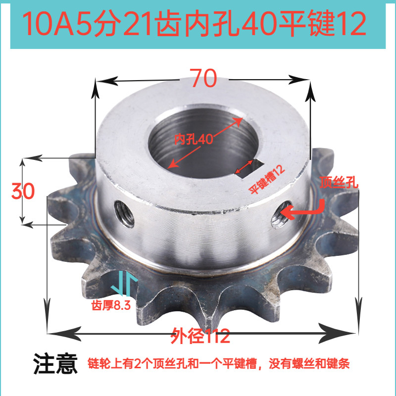 5分链轮45钢台轮内孔38键槽10传动配件车床加工定做齿轮零件链齿