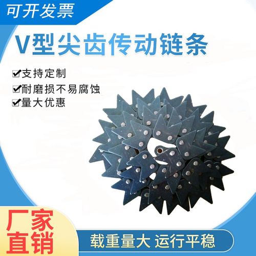 单双侧V型尖齿链08B10A12A4分5分6分工业传动U型输送精密滚子链条