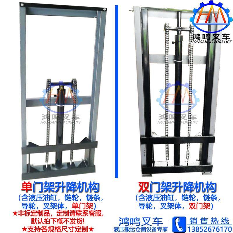 手动电动液压油缸链轮链条导轮电动叉车堆高车油泵升降机货梯配件