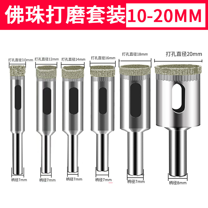 玻璃开孔器钻瓷砖用的钻头取孔大理石玻化砖打孔神器转头6mm磁砖