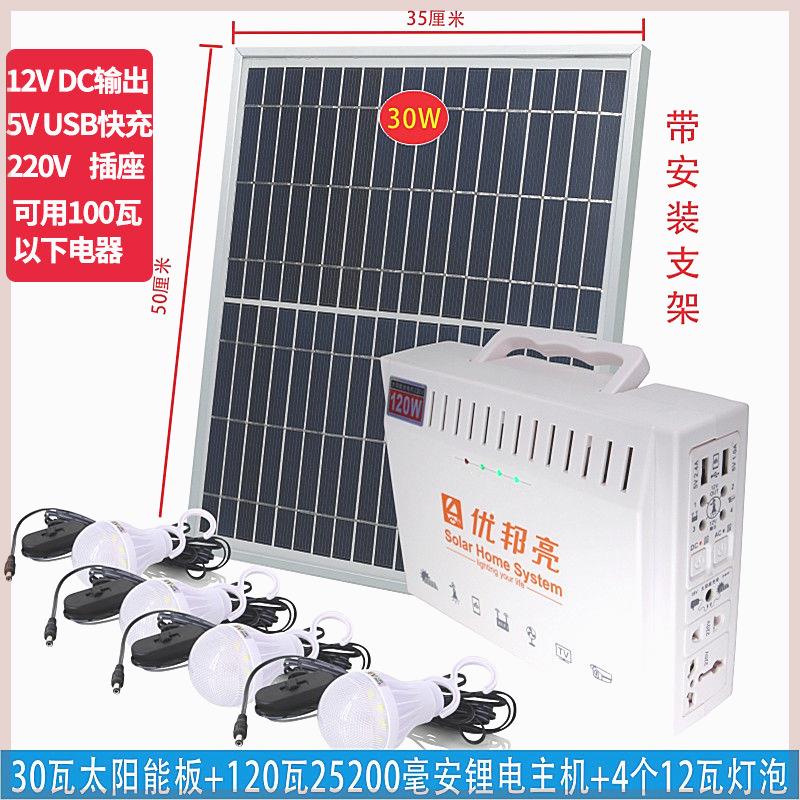 太阳能电池板发电系统家用220v全套小型光伏发电机手机充电照明灯