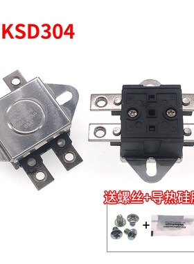 电热水器温控器限温器KSD303/304/305/306/307温控开关热保护器