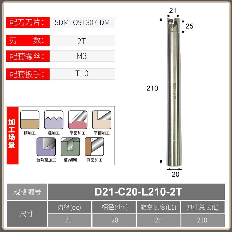 SD09舍弃式铣刀杆内冷中心出水SDMT09T307数控刀片锁牙头铣刀盘