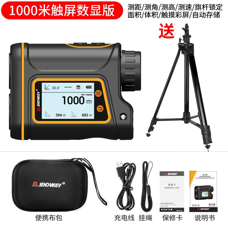 600m户外测距望远镜手持红外线测距仪1000米室外可测测量仪