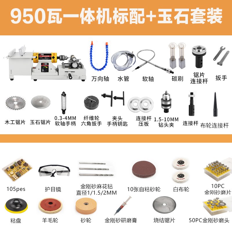 950瓦多功能玉石翡翠玛瑙打磨抛光机家用小型切割打孔雕刻台磨机
