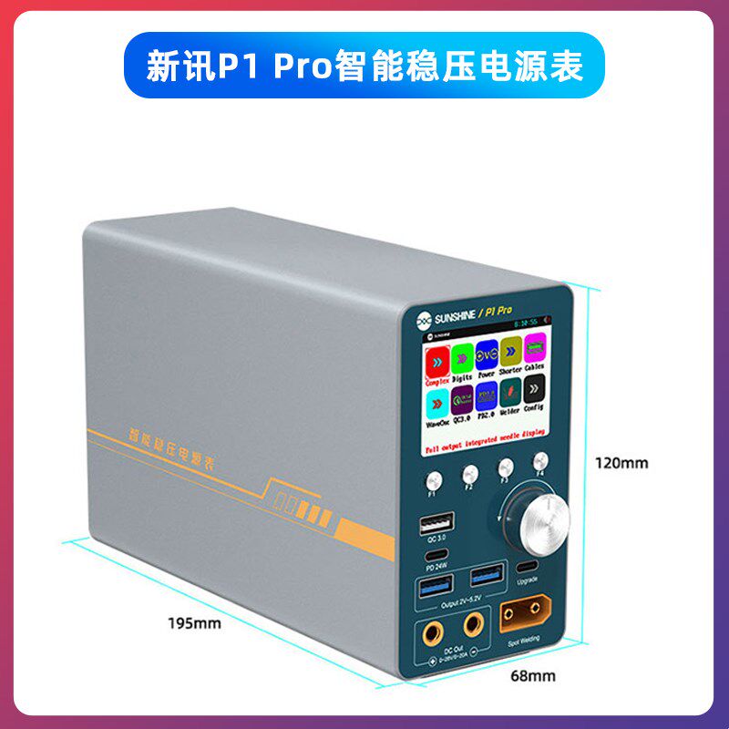 新讯新品P1PRO电池点焊QC PD快充远程升级智能稳压输出电源表