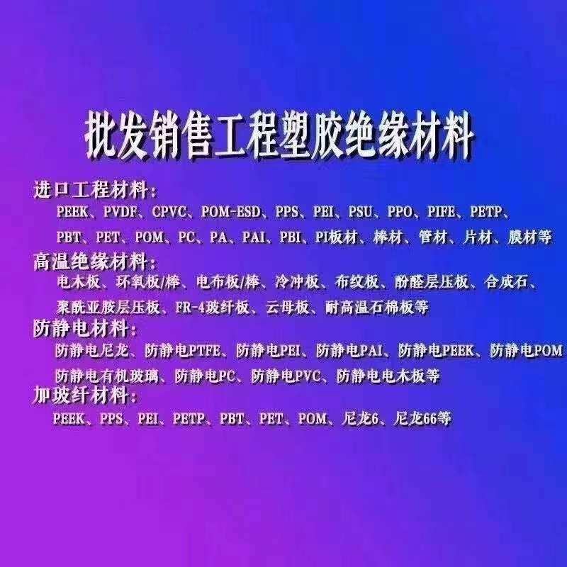 进口MC901蓝色尼龙板自润滑阻燃改性加玻纤pa66+GF30高韧性PPA棒,纺织面料/辅料/配套,其他纺织机械,淘宝优惠券,粉丝福利购,淘宝优惠卷