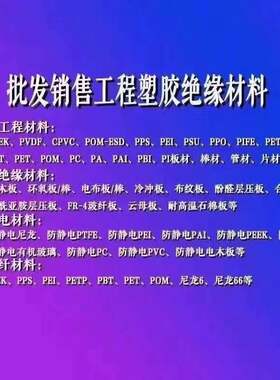 进口MC901蓝色尼龙板自润滑阻燃改性加玻纤pa66+GF30高韧性PPA棒