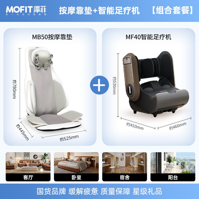 【新品上市】摩菲智能足疗机家用款全自动智能揉捏足底按摩器MF40