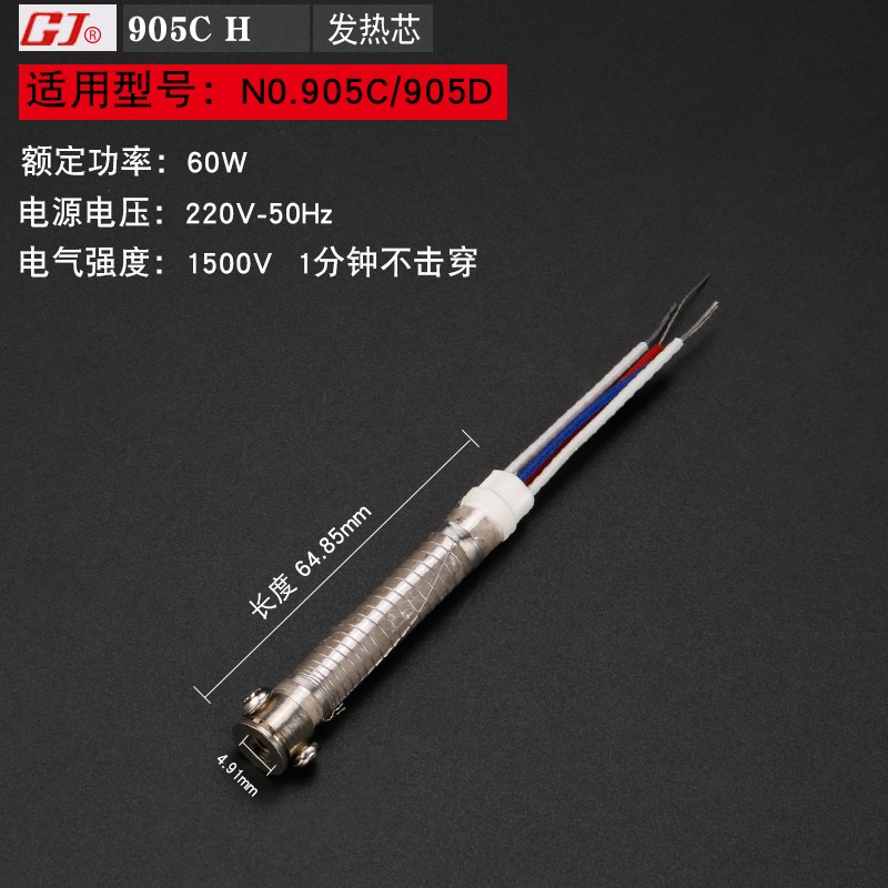 广州黄花电烙铁发热芯 烙铁头外热式带灯660调温907电洛铁大功率