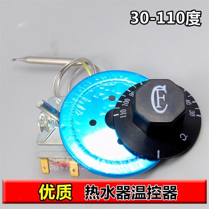 包邮优质电热水器电烤箱油炸炉锅旋钮机械温控器开关可调250v 16A,珠宝/钻石/翡翠,翡翠裸石/蛋面,淘宝优惠券,粉丝福利购,淘宝优惠卷