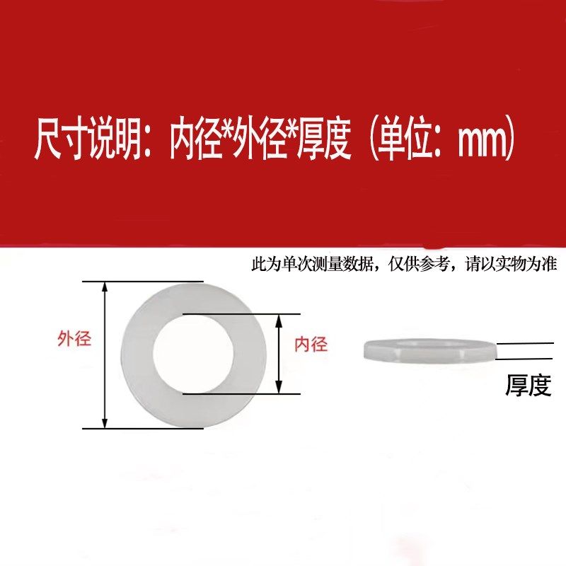 PA66尼龙垫圈塑料垫片o圆形紧固绝缘螺丝平垫M2M3M4M5M6M8M10M12
